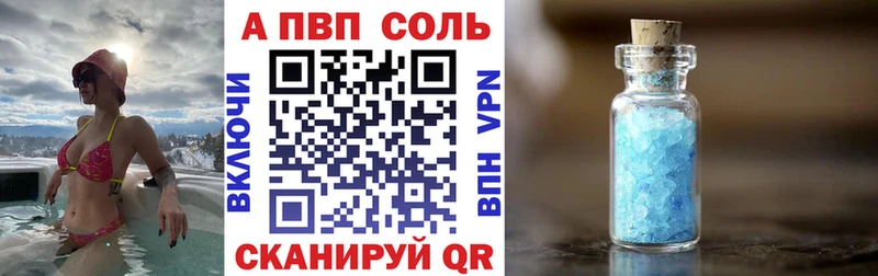 дарнет шоп  Сысерть  А ПВП Crystall 