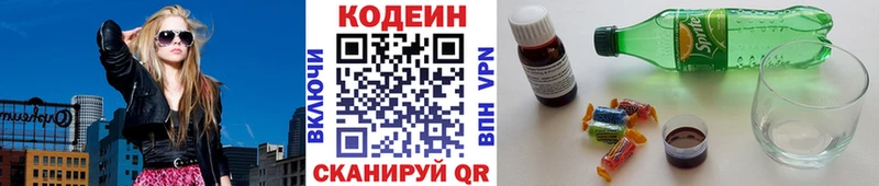 Кодеиновый сироп Lean напиток Lean (лин) кракен ссылки Сысерть