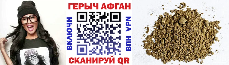 Героин герыч Сысерть