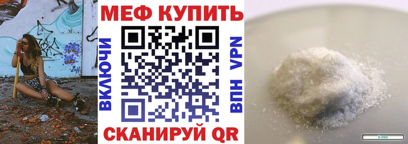 купить закладку  Сысерть  МЯУ-МЯУ мука 