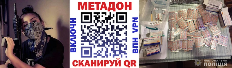 Метадон белоснежный  Сысерть 